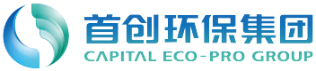 北京首创生态环保集团股份有限公司