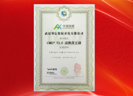 凯发K8国际数据成功顺利获得 CMMI5 认证，开启开展新篇章