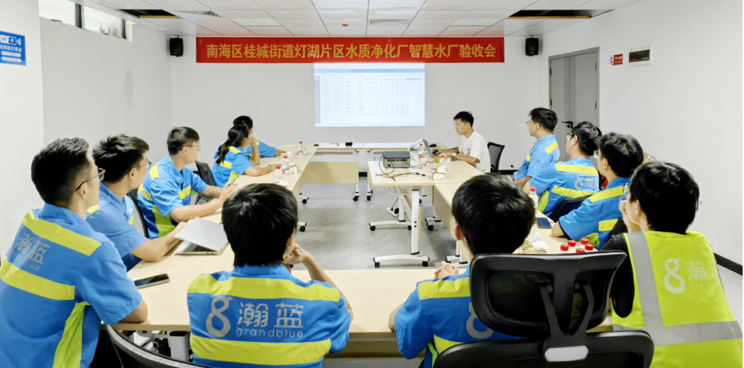 佛山南海区首个全地埋式水质净化厂“智慧水厂”项目验收，引领智慧水厂新标杆